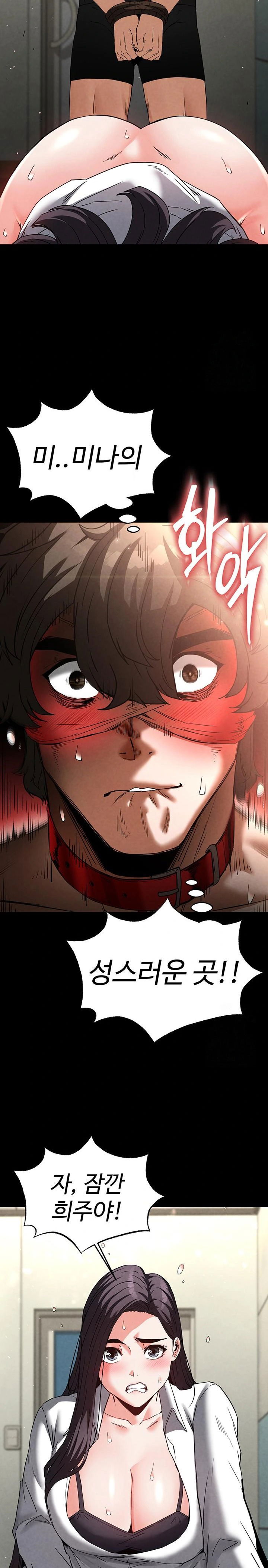 human-scum-raw-chap-26-26