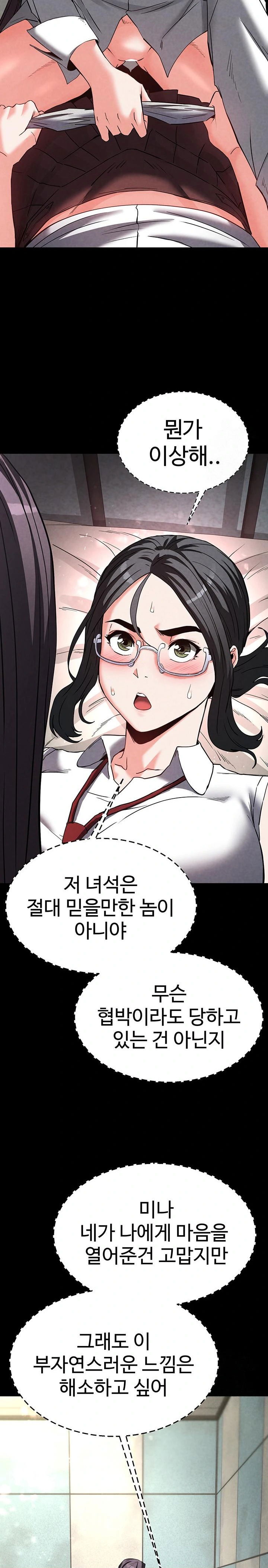 human-scum-raw-chap-26-27