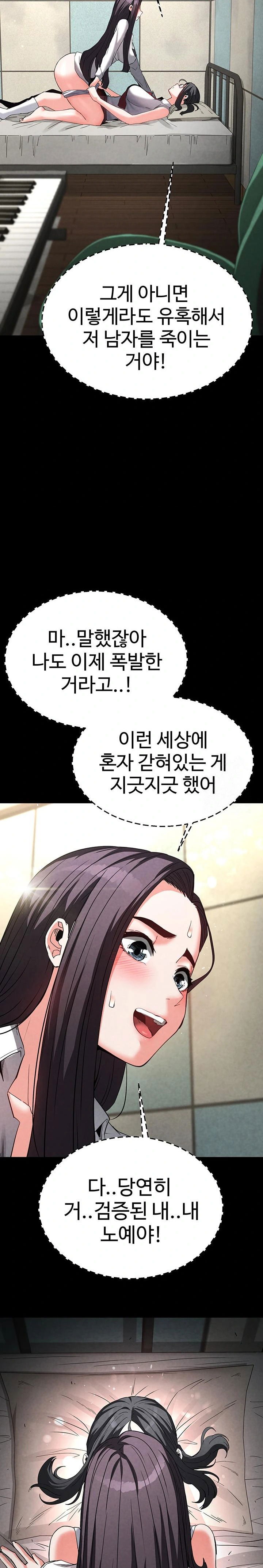 human-scum-raw-chap-26-28