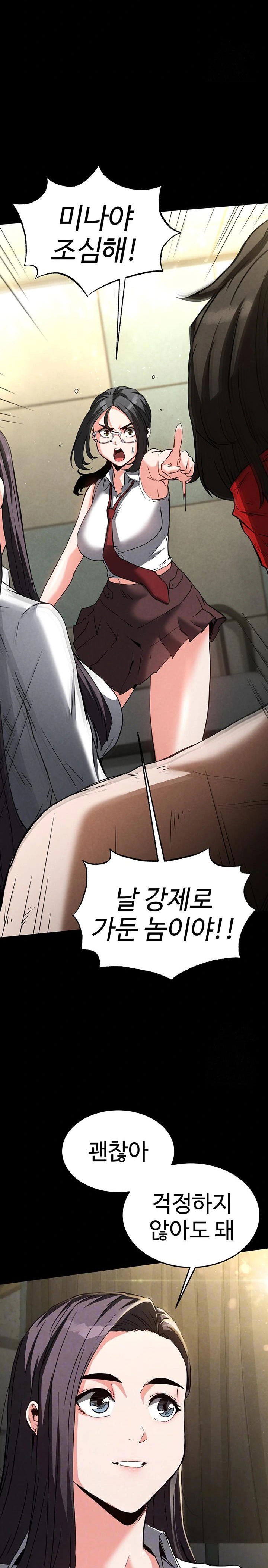 human-scum-raw-chap-26-2