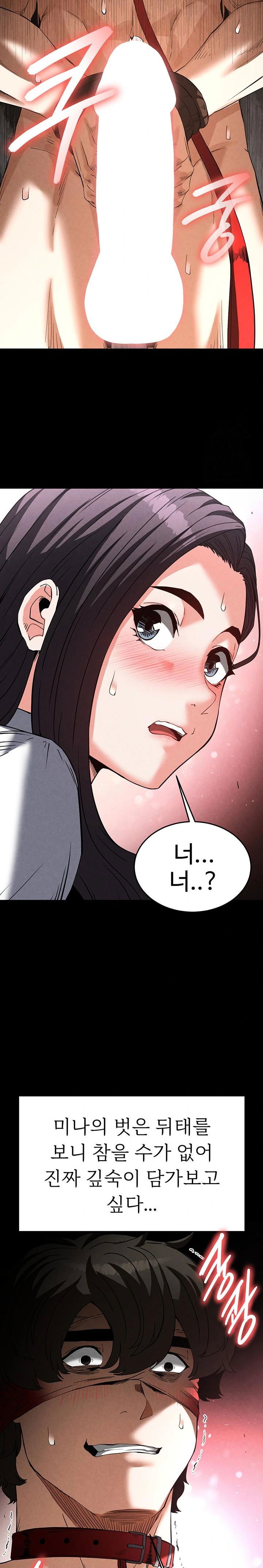 human-scum-raw-chap-26-30