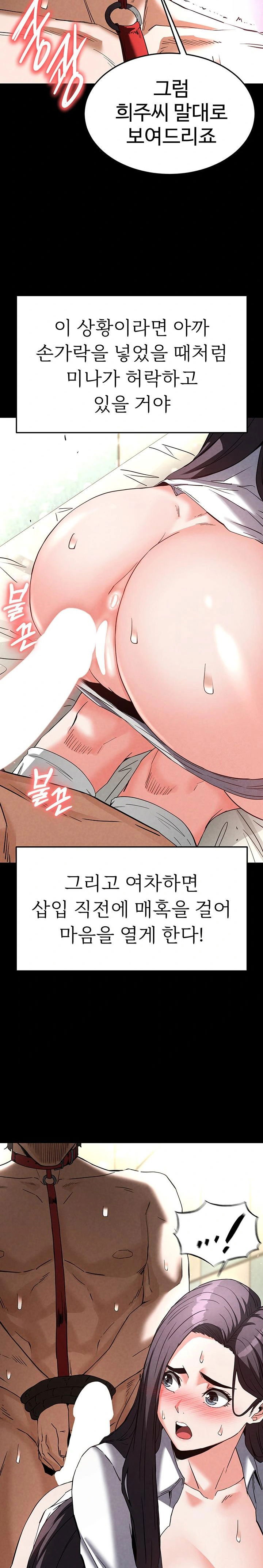 human-scum-raw-chap-26-31