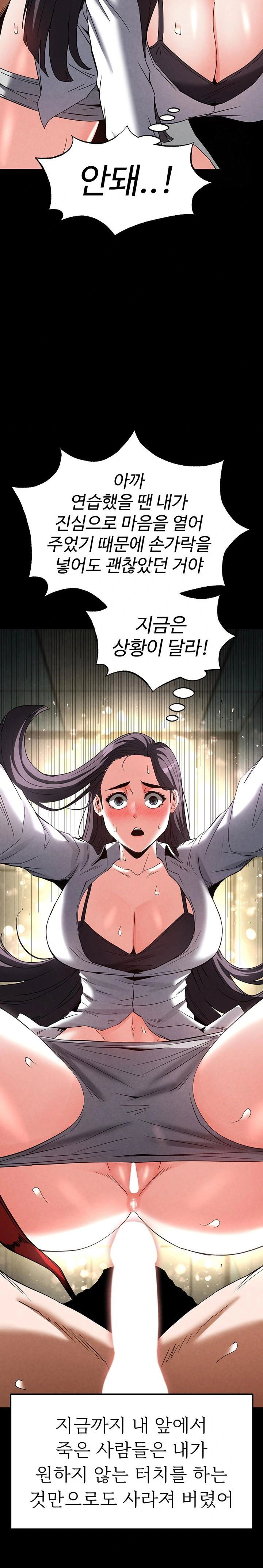 human-scum-raw-chap-26-32