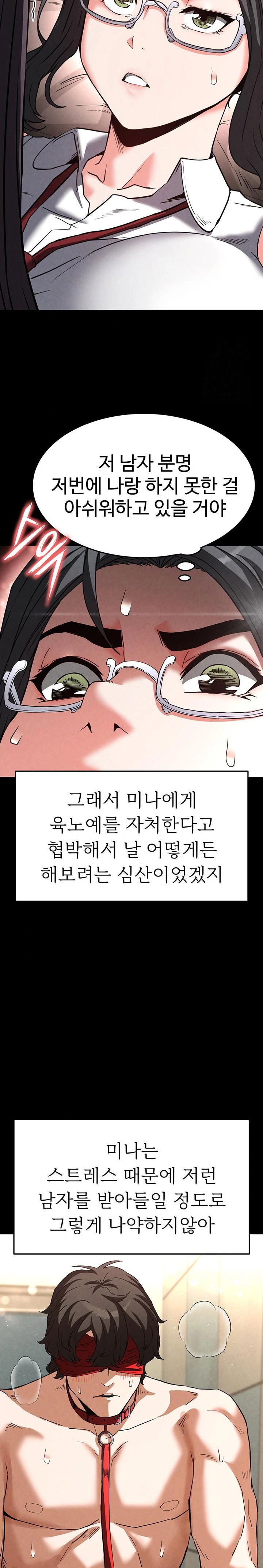human-scum-raw-chap-26-34