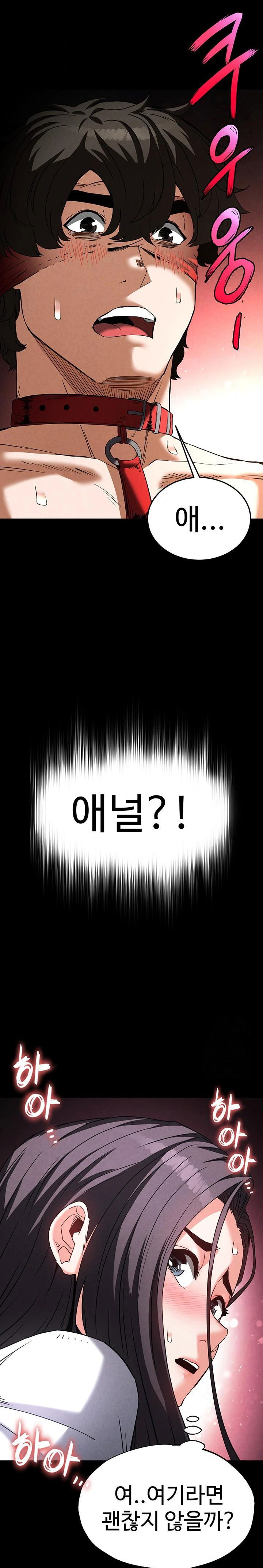 human-scum-raw-chap-26-38