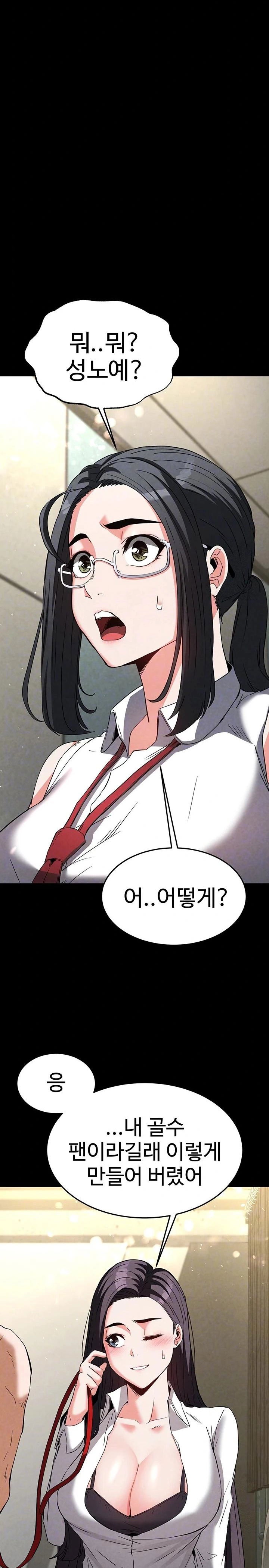 human-scum-raw-chap-26-4