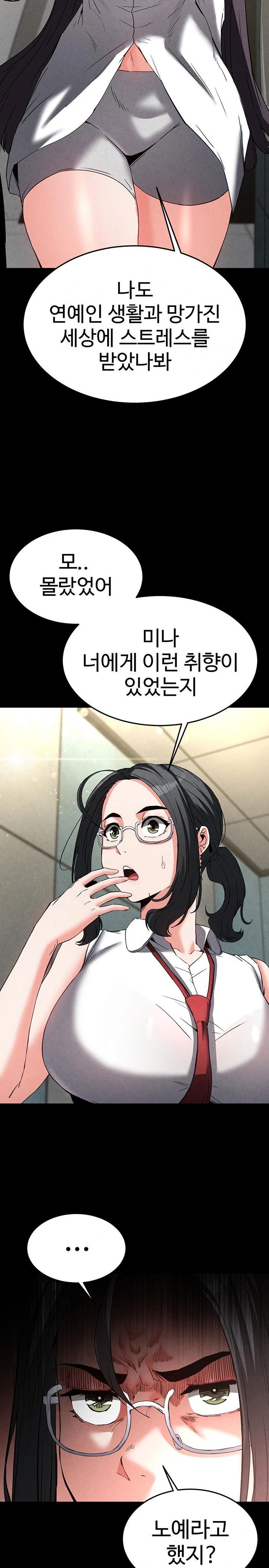 human-scum-raw-chap-26-5
