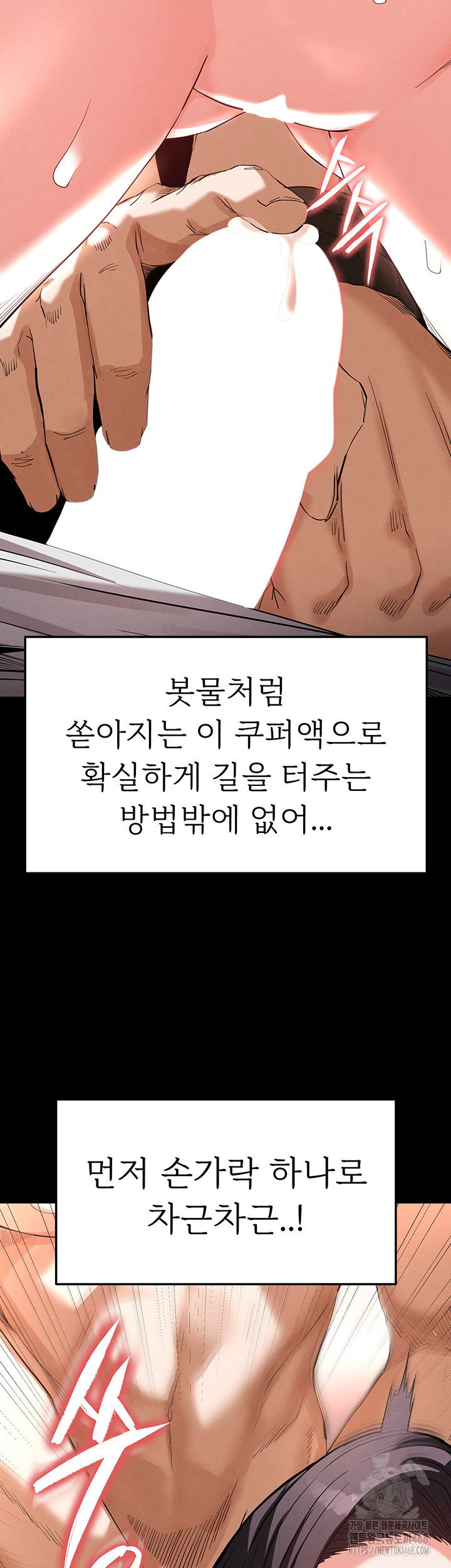 human-scum-raw-chap-27-17