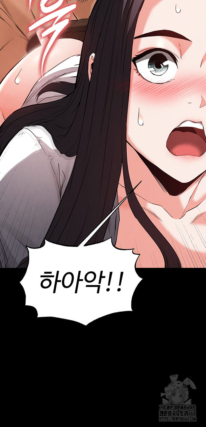 human-scum-raw-chap-27-18