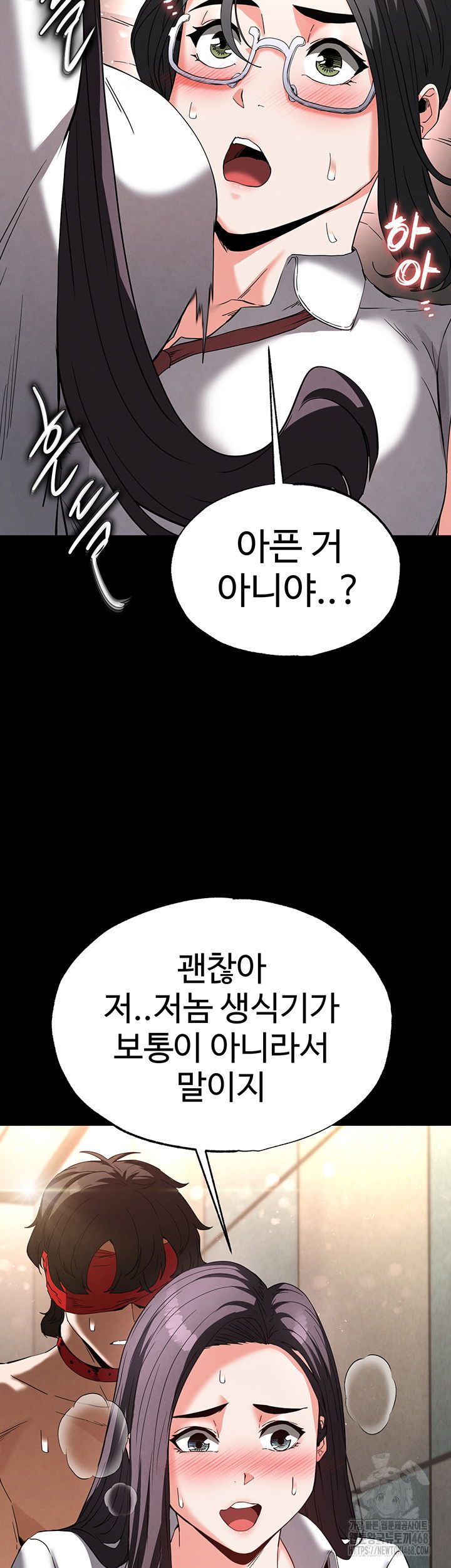 human-scum-raw-chap-27-22