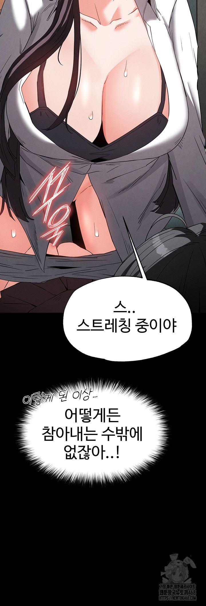 human-scum-raw-chap-27-23