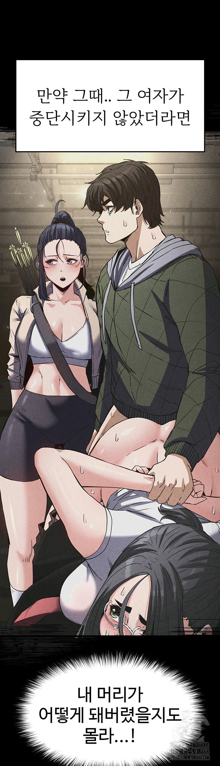 human-scum-raw-chap-27-25