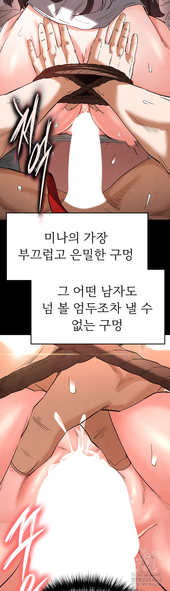 human-scum-raw-chap-27-30