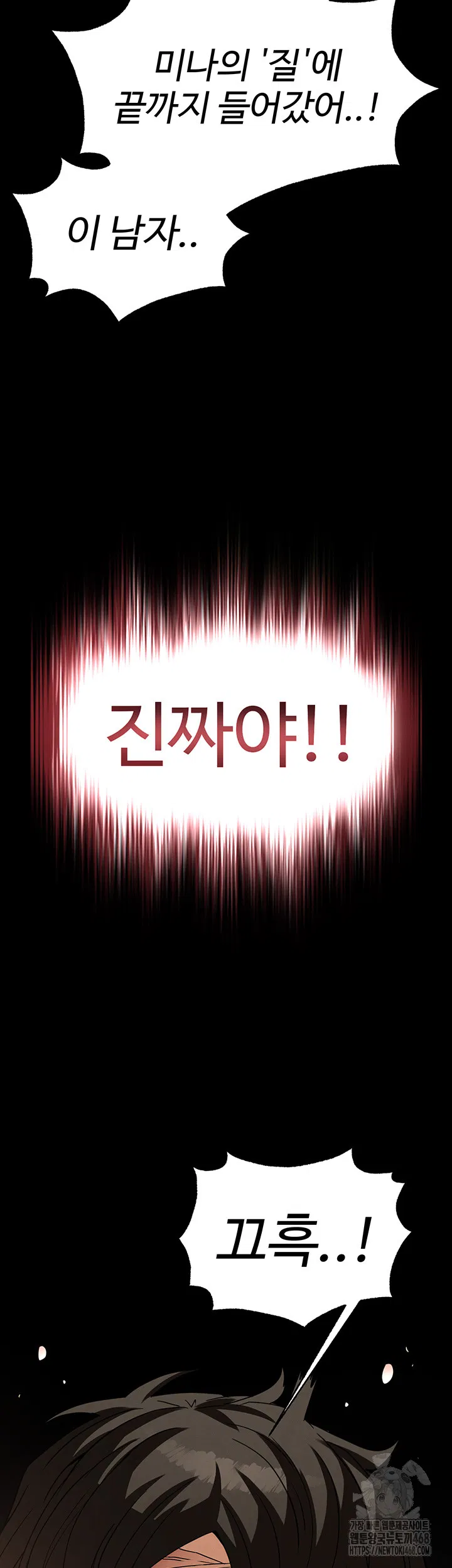 human-scum-raw-chap-27-36