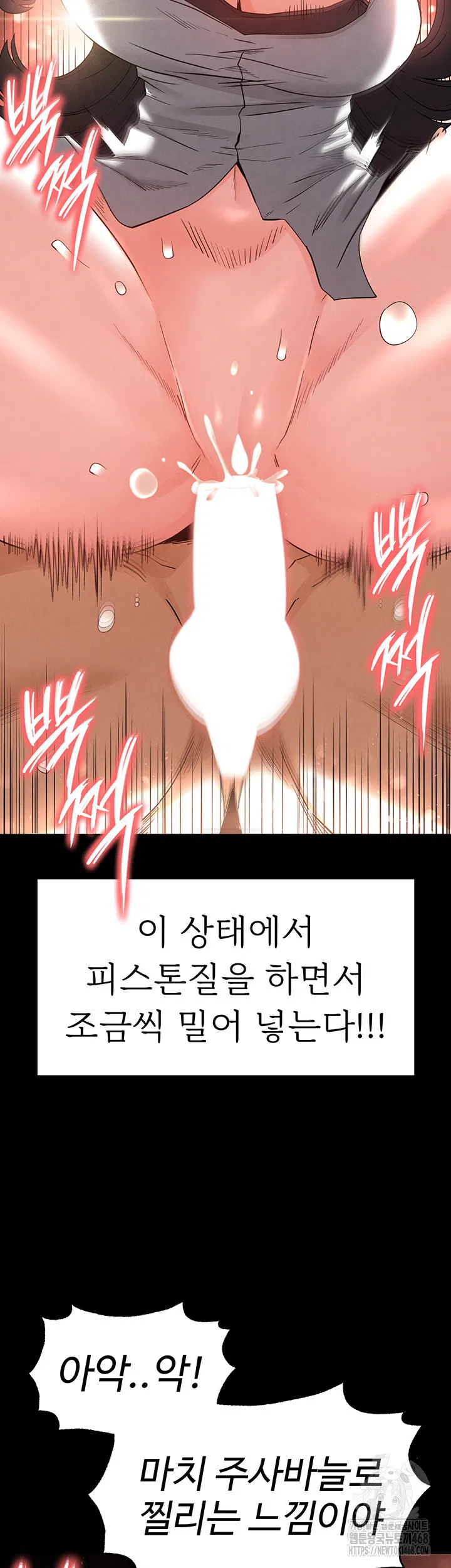 human-scum-raw-chap-27-39