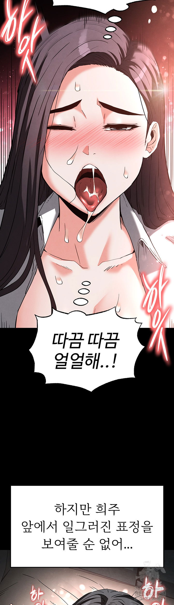 human-scum-raw-chap-27-40