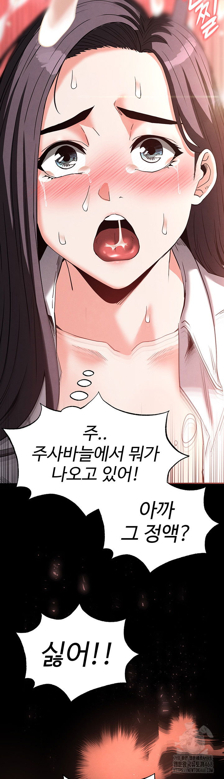 human-scum-raw-chap-27-50