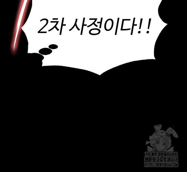 human-scum-raw-chap-27-53