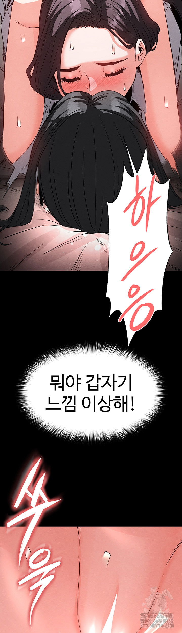 human-scum-raw-chap-27-56
