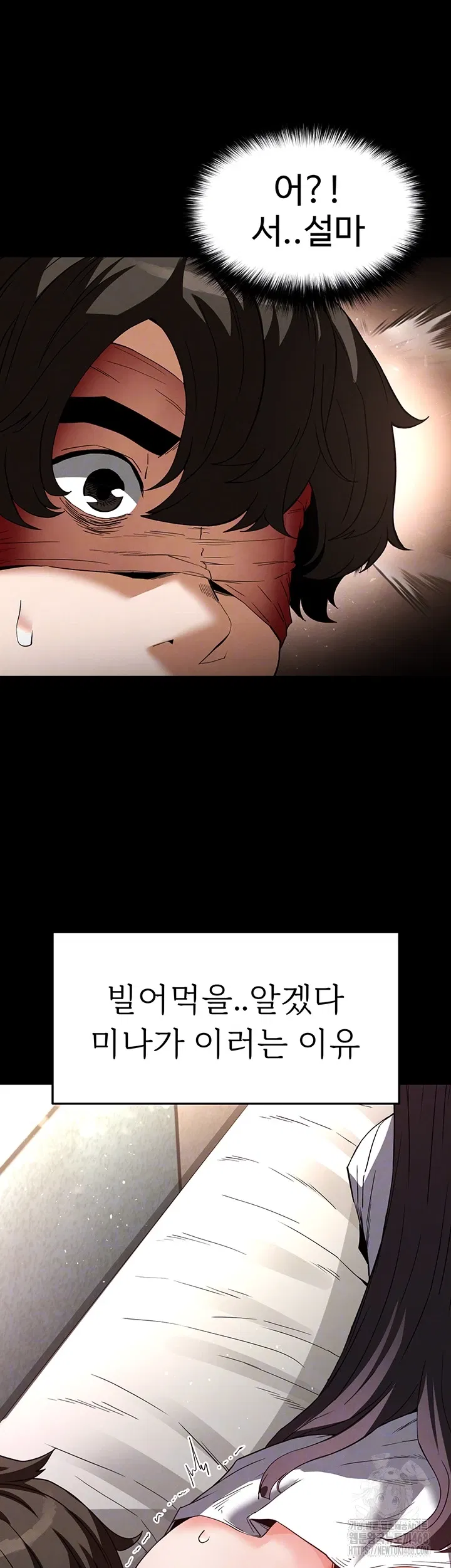 human-scum-raw-chap-27-5