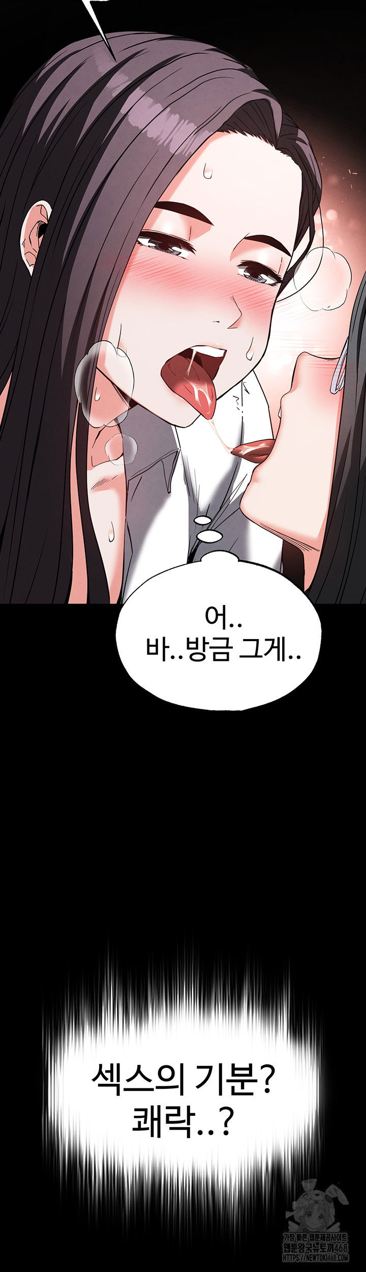 human-scum-raw-chap-27-60