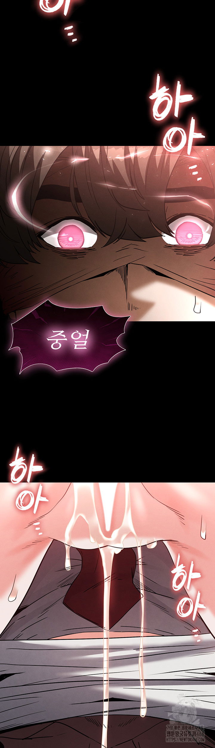 human-scum-raw-chap-27-62