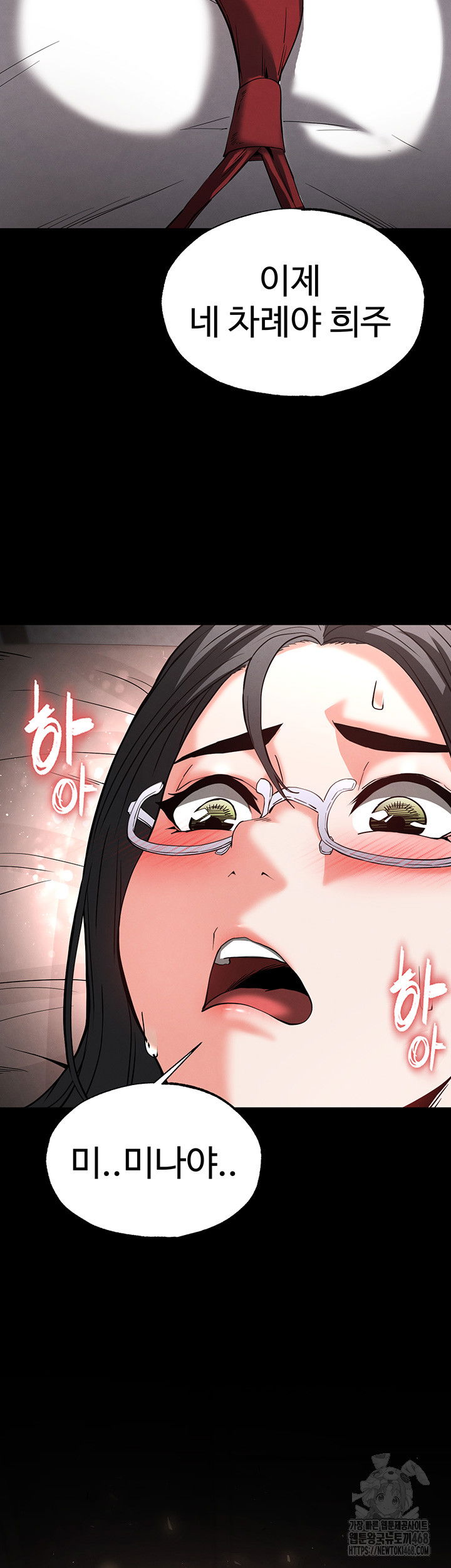 human-scum-raw-chap-27-67