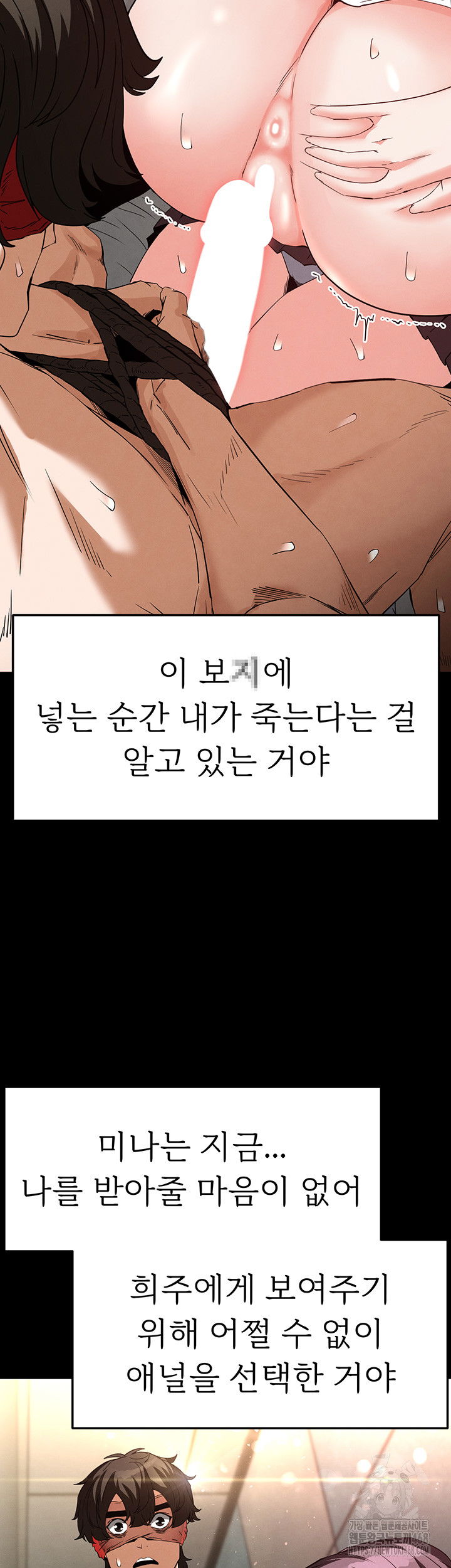 human-scum-raw-chap-27-6