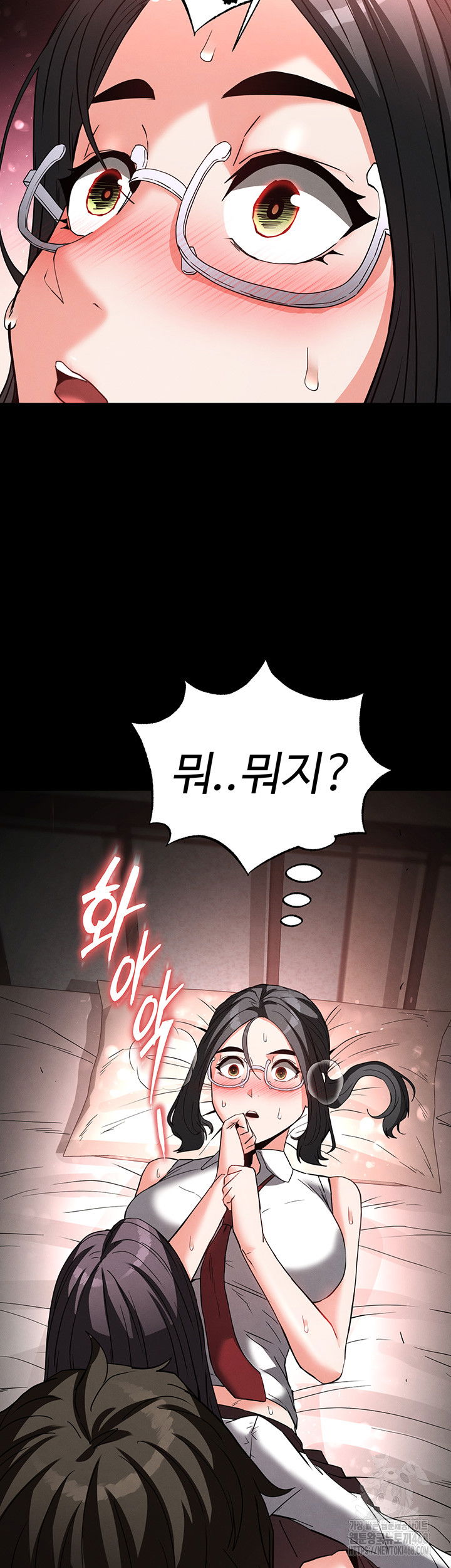 human-scum-raw-chap-27-69