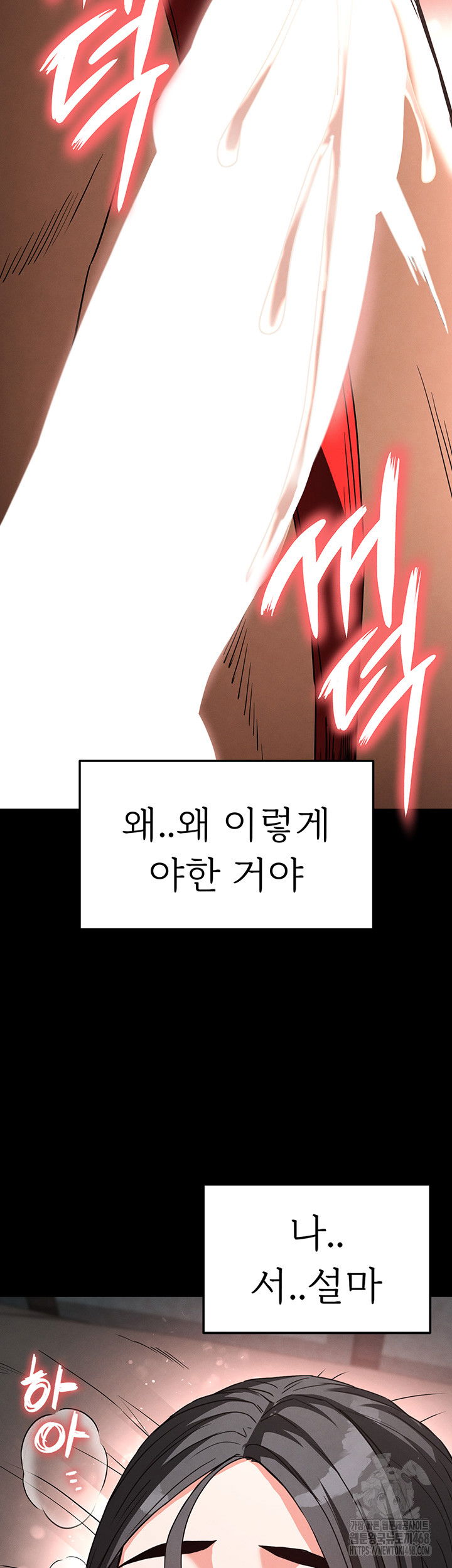 human-scum-raw-chap-27-73