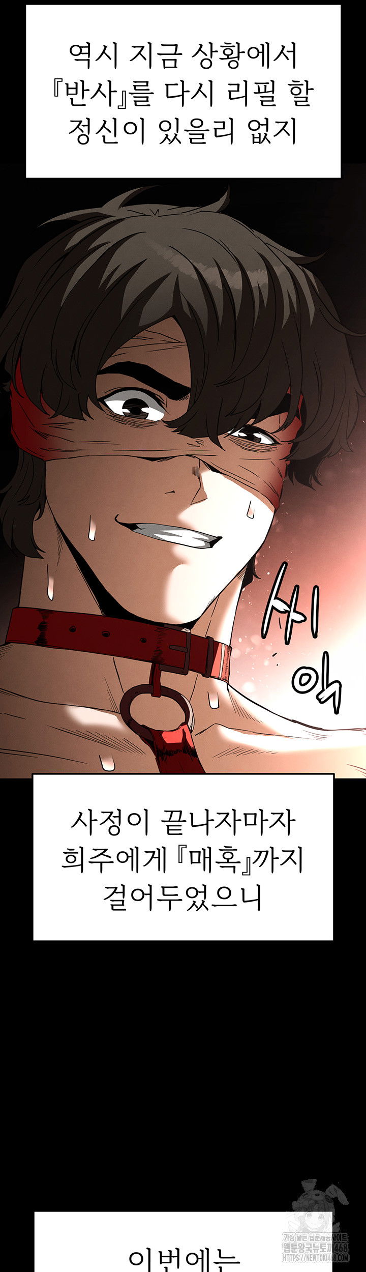 human-scum-raw-chap-27-76
