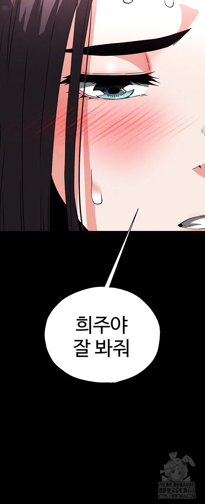 human-scum-raw-chap-27-8