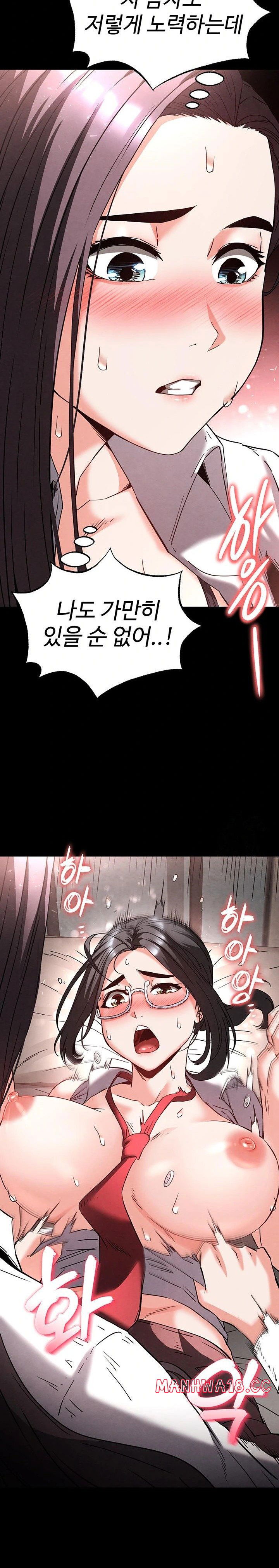 human-scum-raw-chap-28-14