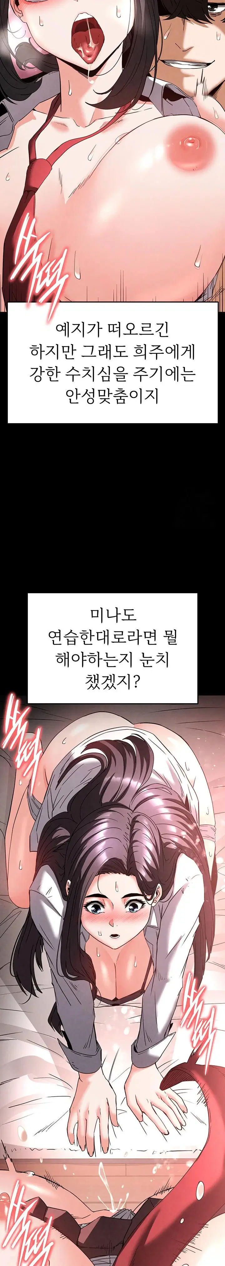 human-scum-raw-chap-28-24
