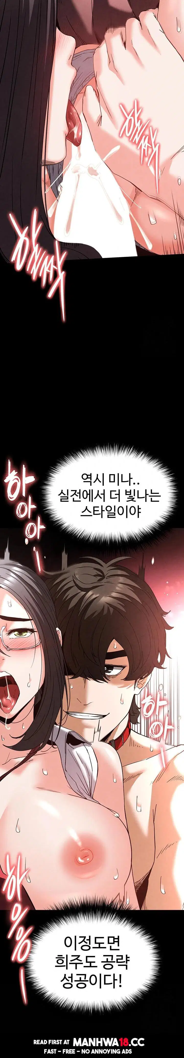 human-scum-raw-chap-28-27