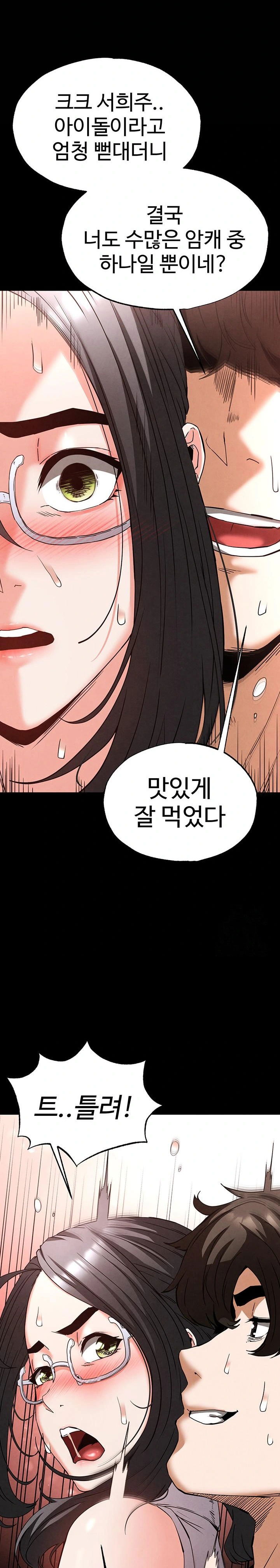 human-scum-raw-chap-28-28