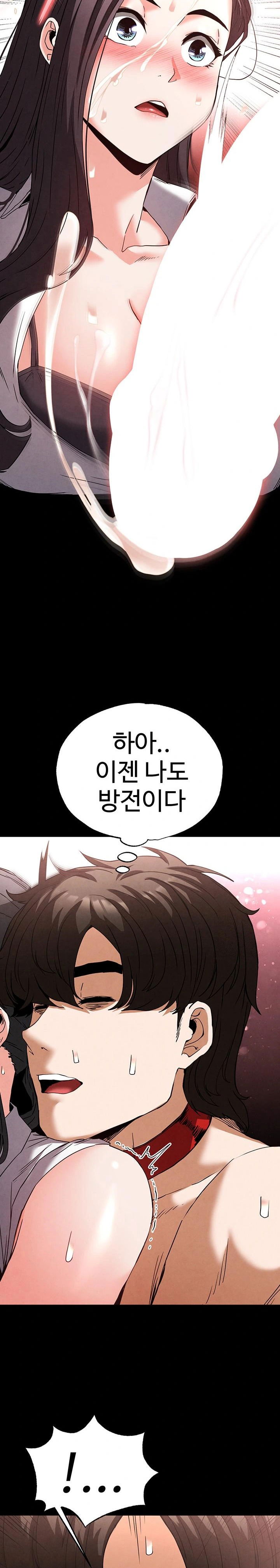 human-scum-raw-chap-28-33