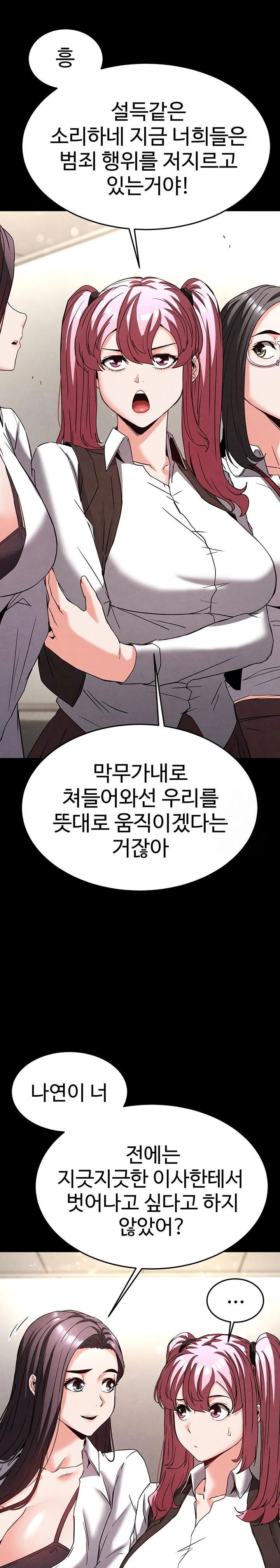 human-scum-raw-chap-28-42