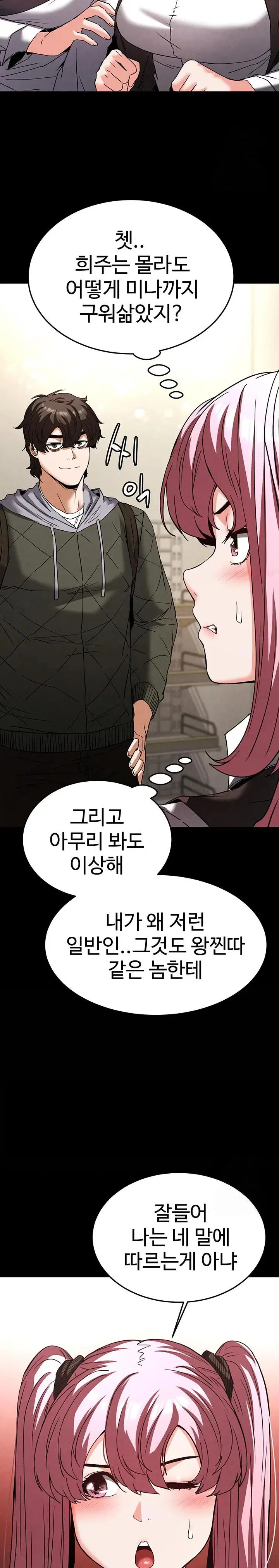 human-scum-raw-chap-28-43
