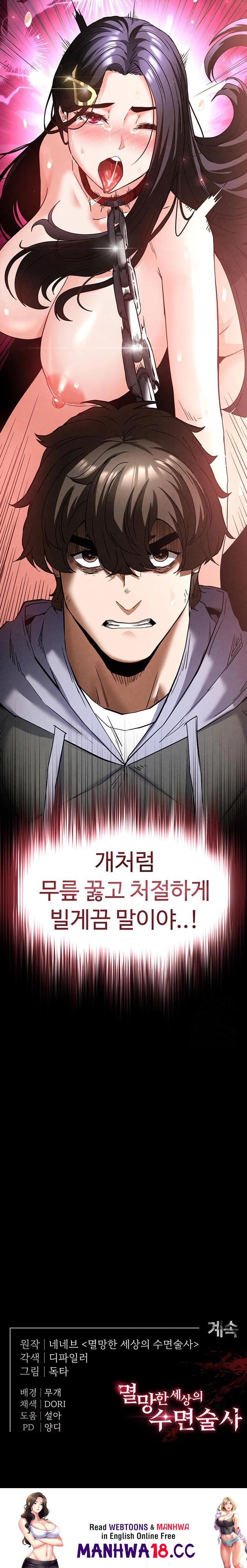 human-scum-raw-chap-28-48