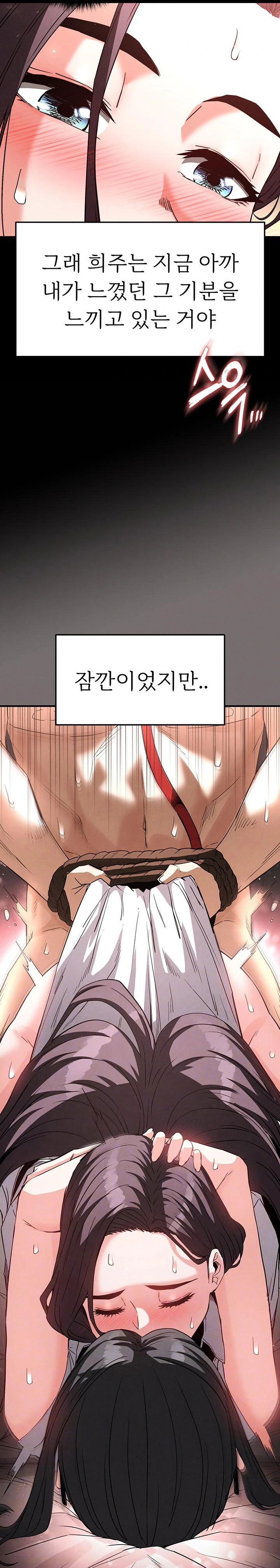 human-scum-raw-chap-28-7