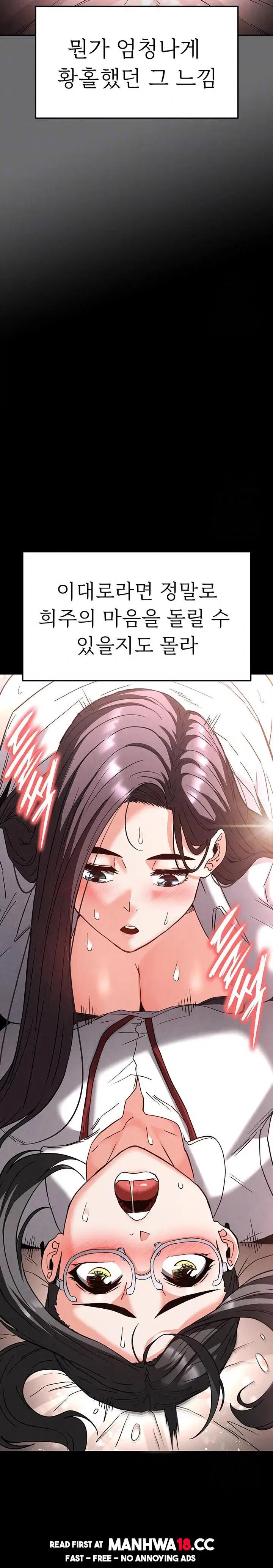 human-scum-raw-chap-28-8