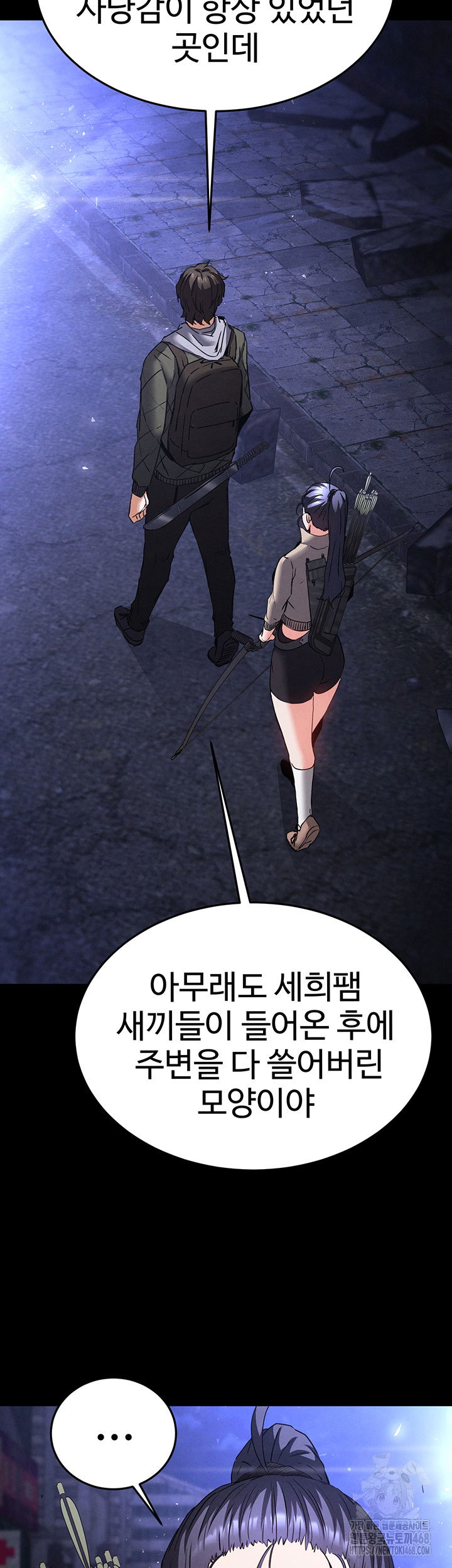 human-scum-raw-chap-29-10