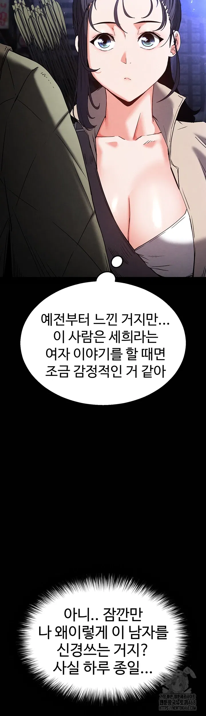 human-scum-raw-chap-29-11