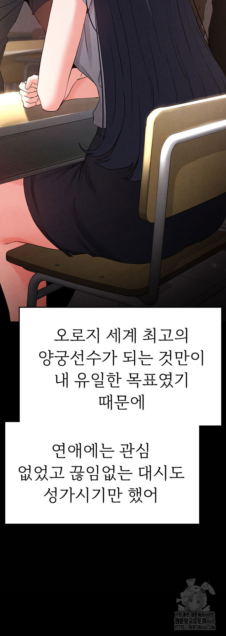 human-scum-raw-chap-29-17
