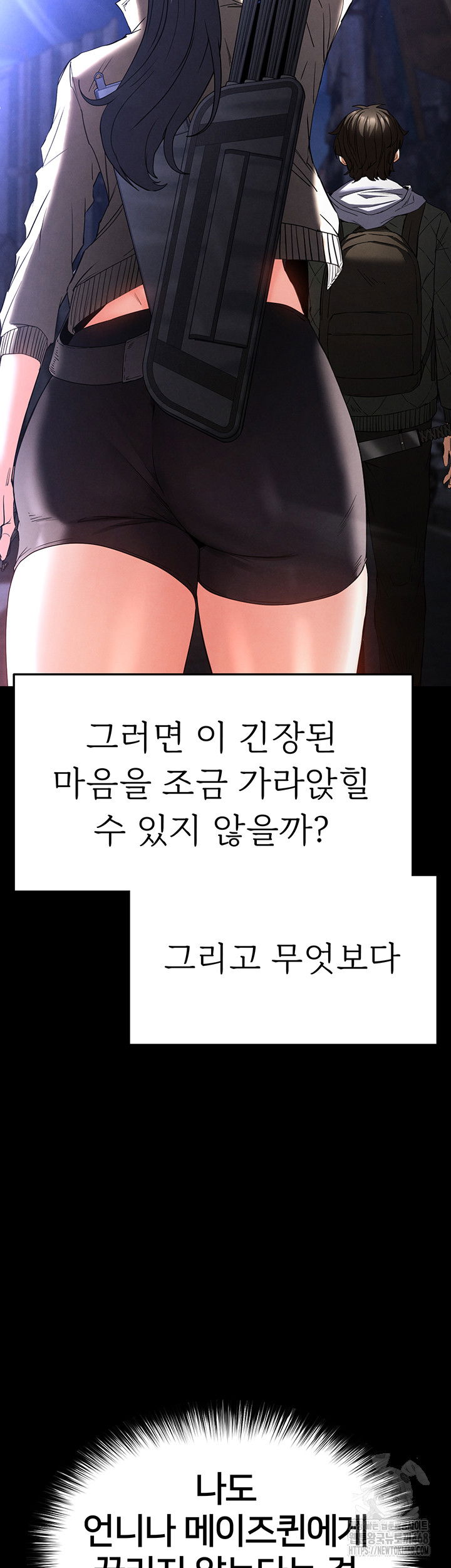 human-scum-raw-chap-29-19