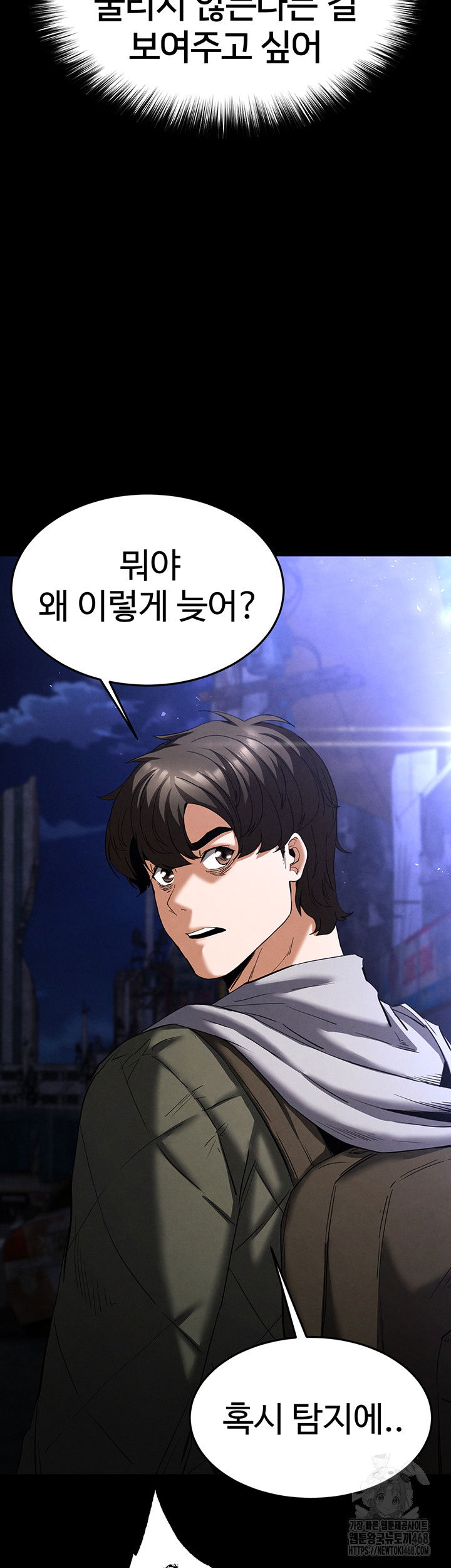 human-scum-raw-chap-29-20