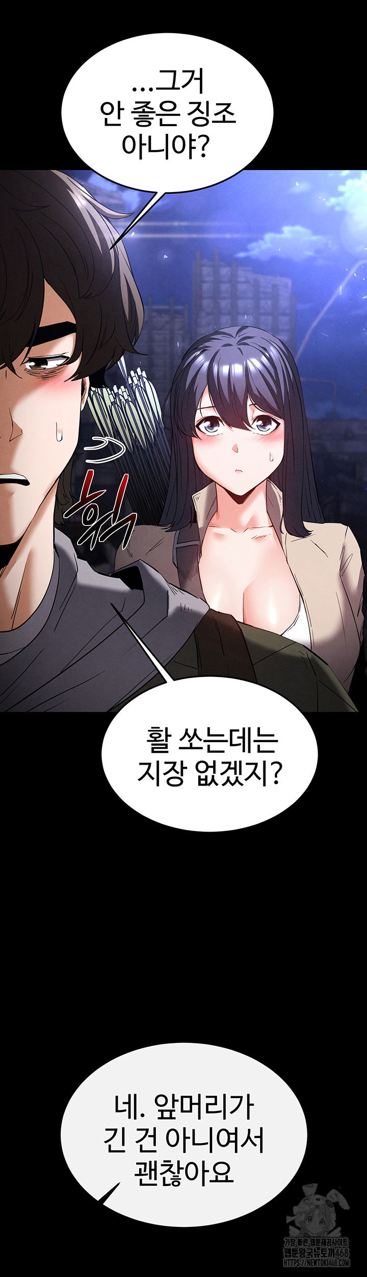 human-scum-raw-chap-29-23