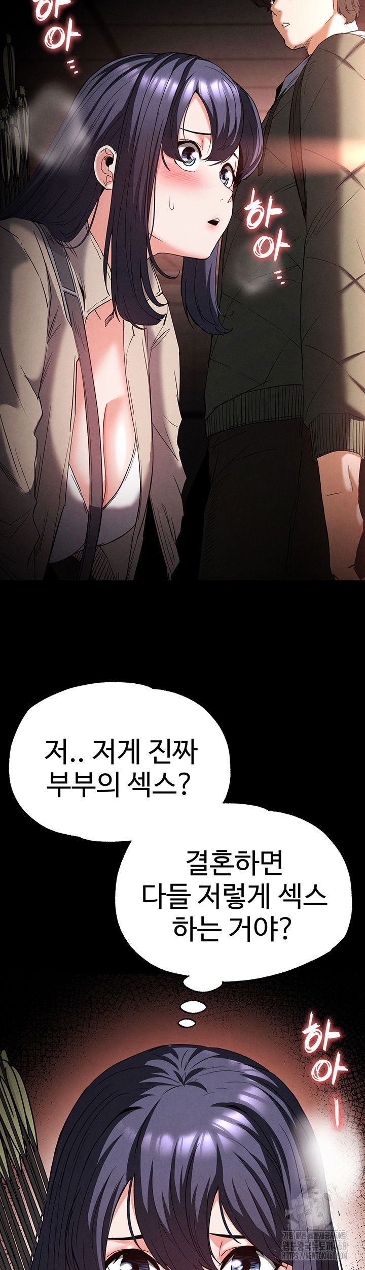 human-scum-raw-chap-29-39