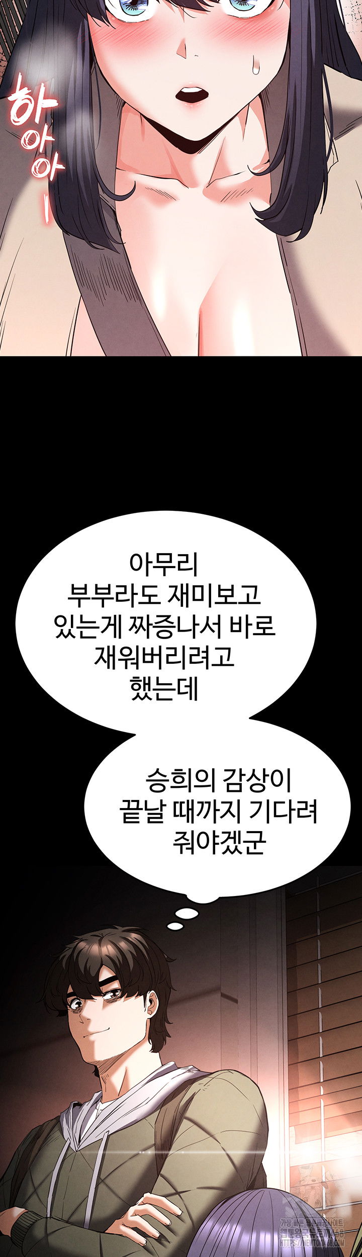 human-scum-raw-chap-29-40